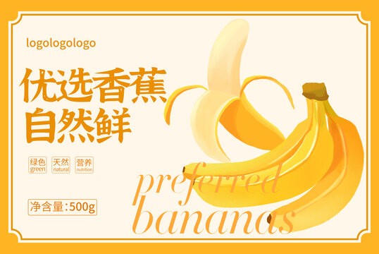 香蕉水果包装手绘插画