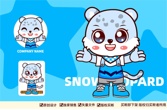 卡通雪豹豹子logo吉祥物