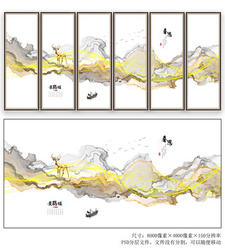 新中式水墨山水