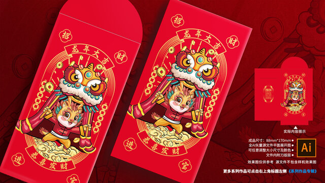 龙年国潮红包
