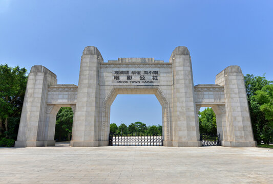 冯小刚电影公社景区大门