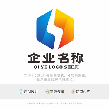 S字母设计