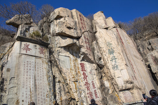 泰山摩崖石刻