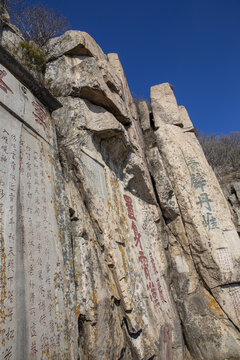 泰山摩崖石刻