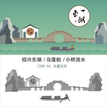 绍兴东湖