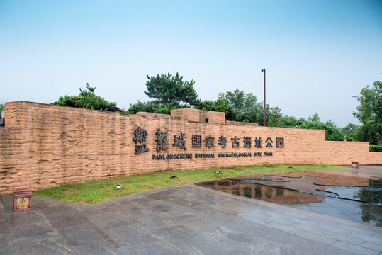 盘龙城国家考古遗址公园