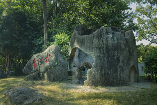 福州古烟台遗址