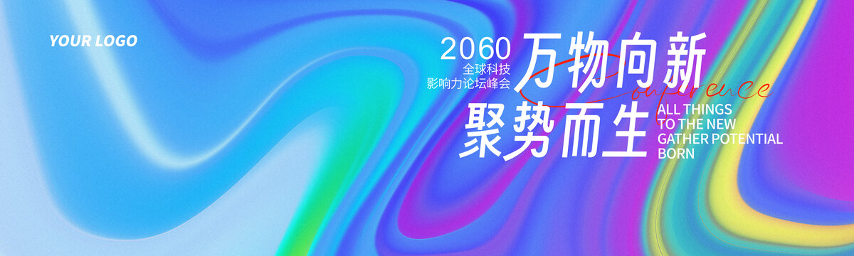 绚丽梦幻唯美色彩背景