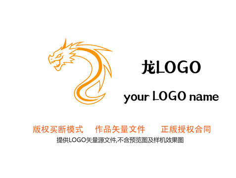 龙logo标志设计