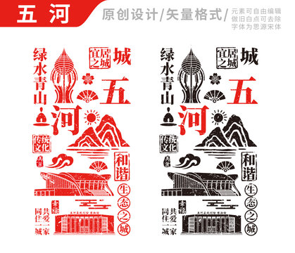 五河县手绘地标建筑元素插图