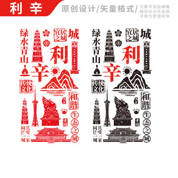 利辛县手绘地标建筑元素插图