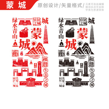 蒙城县手绘地标建筑元素插图