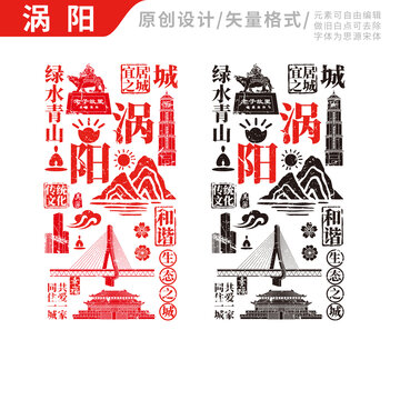 涡阳县手绘地标建筑元素插图