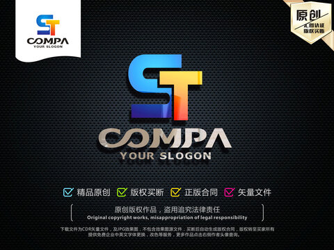 ST字母LOGO设计