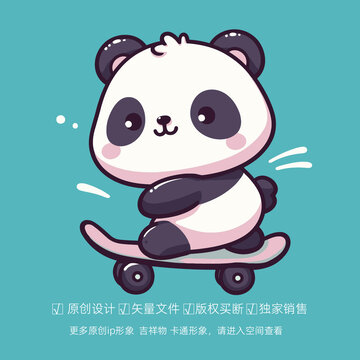 可爱的卡通滑板熊猫
