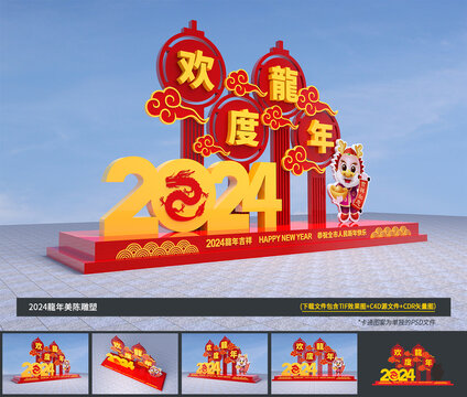 春节美陈