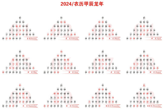 2024创意金字塔台历