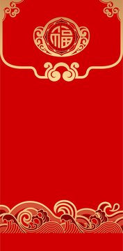 传统纹样中国红包封面