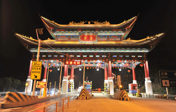 茅台高速入口大门夜景