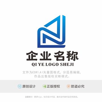 N字母建筑建设LOGO