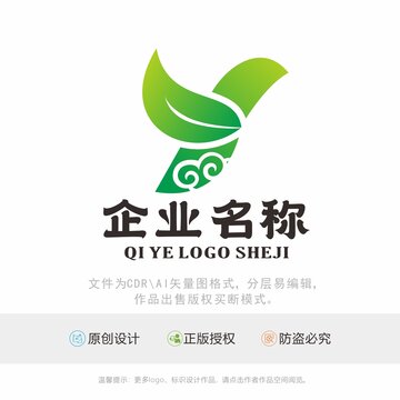 Y字母绿色产品LOGO