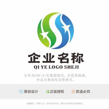 S字母飞鸟标识LOGO