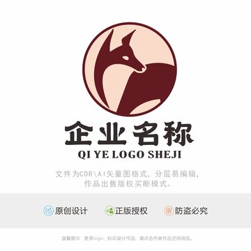 鹿头LOGO标识