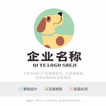 狗标识LOGO