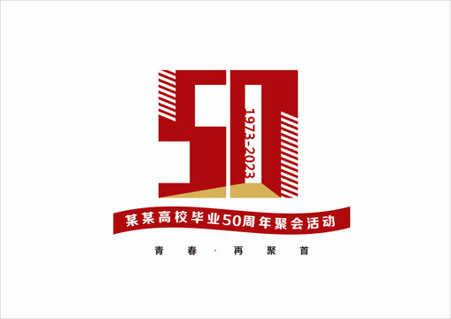 50周年同学聚会