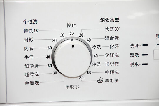 滚筒洗衣机程序旋钮