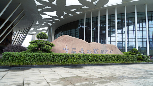 江西吉安文化艺术中心