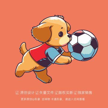 小狗玩足球卡通