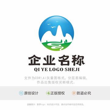 山水饮料logo