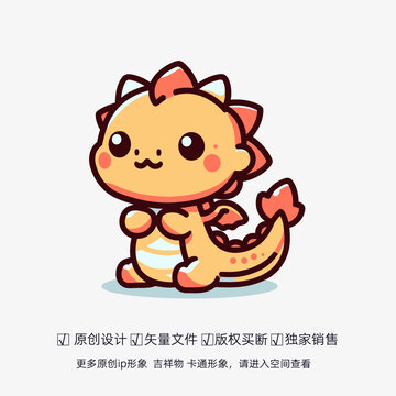 可爱的小恐龙