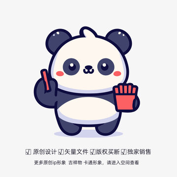 可爱的熊猫薯条卡通吉祥物