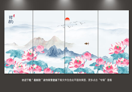 荷花山水画