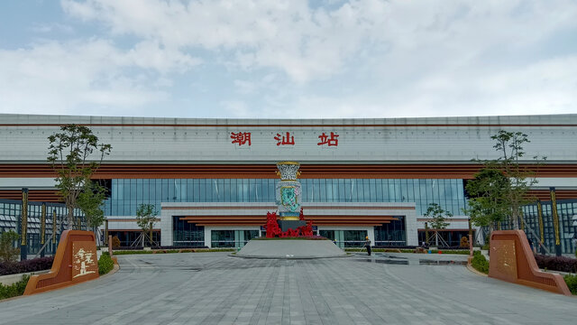 潮汕高铁站