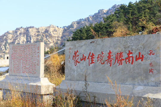 沂蒙山旅游区龟蒙景区