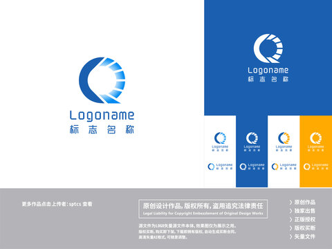 字母Q能源照明LOGO设计