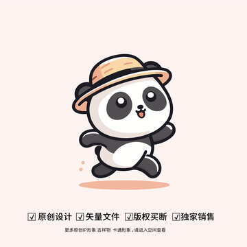 开心奔跑熊猫