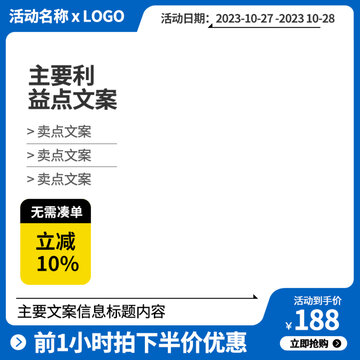淘宝主图