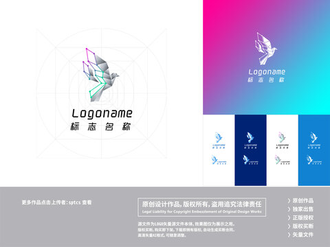 飞鸟科技LOGO设计