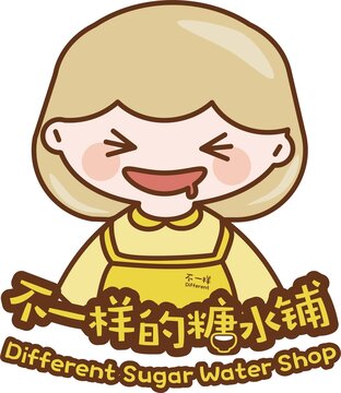 不一样糖水店logo