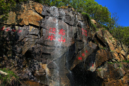 花果山水帘洞高山流水