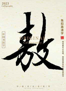 敖