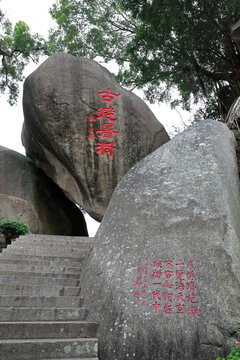 厦门鼓浪屿日光岩古避暑洞