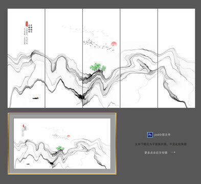 水墨山水装饰画