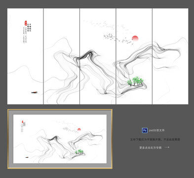 中国风水墨山水装饰画