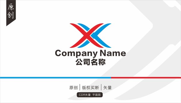 X字母标志