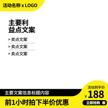淘宝主图
